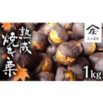 fu.... налог фрукты вид каштан Ibaraki префектура Tsukuba ... город . 7 сельское хозяйство . ограничение .. жарение каштан 1kg 2025 год 10 месяц c последовательный доставка каштан ... каштан закуска конфеты Ibaraki мир каштан прекрасный тест .....