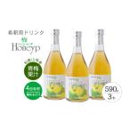 果汁飲料 希釈用梅ドリンク 梅ハニップ 3本セット