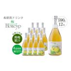果汁飲料 希釈用梅ドリンク 梅ハニップ 12本セット