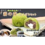 ふるさと納税 和菓子 和菓子セット・詰め合わせ 愛媛県 四国中央市 「霧の森」よくばりセット 日本一の大福コース