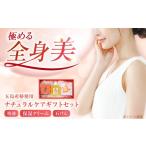 化粧水 乳液 美容液 クリーム からだにやさしく潤いを