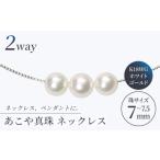 アクセサリー ネックレス 真珠生産量全国