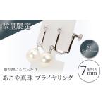 アクセサリー 真珠生産量全国の長崎からお届け