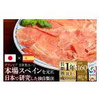 肉 ハム 田沢湖自然ファームのグランビア自家製生ハム 40g×4
