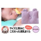 タオル 寝具 枕 Baby Pillow サイズと厚みにこだわった授乳…