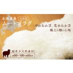 織物 繊維品 希少 仔羊 ムートン 約90~100cm