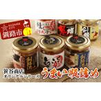 ふるさと納税 缶詰・瓶詰 魚貝類 北海道 釧路市  12月25日までの入金で年内発送 笹谷商店 北海道のうまい瓶詰め いか・フレーク食べ比べ 6点セット F4F-8397