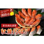fu.... налог рыба моллюски лосось Hokkaido Кусиро город город Revue акция осуществляется Hokkaido .. магазин нерка порез .5 порез ×3 упаковка 15 порез F4F-8429