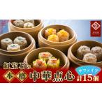 惣菜 レトルト 冷凍 紅宝石 サファイア15個入り