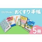 キャラクター 11ぴきのねこのまちさんのへ
