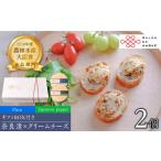 加工品等 漬物 奈良漬 クリームチーズ 2個