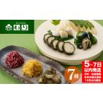 加工品等 漬物 京漬物 減塩 3種