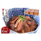 fu.... налог рыба моллюски Miyagi префектура .. болото город .. соль .40g×2P 6 шт. комплект Ono десять тысяч Miyagi префектура .. болото город 20565719 рыба морепродукты .. кальмар соль . кальмар соль . небольшое количество . еда ... носорог...