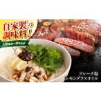 調味料 油 ドレッシング レストランサルディナス