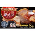 諫美豚のロースステーキセット800g