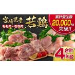 fu.... налог мидзутаки Miyazaki префектура запад город есть перевод Miyazaki префектура производство . курица курятина 4kg бедренное мясо грудка мясо курятина комплект еда . сравнение 2 вид местного производства курятина курица Momo мясо 1.4-28 здоровый объем .to...