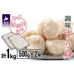 fu.... налог камабоко * очистка товар Hokkaido . река блок судно Koshigaya вода производство вызывающий чувство гордости [ потертость .](500g×2P) 42-1118