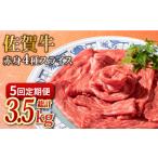 和牛最高級ブランド佐賀牛 赤身4種スライス食べ比べ