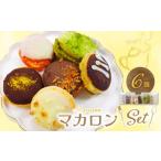 fu.... налог . кондитерские изделия * шоколад ma Caro n Fukuoka префектура Kurume город ma Caro n6 шт. комплект _ma Caro n1 коробка 6 штук входит комплект шоколад мед клубника Ora nju...