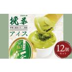 菓子 アイス 挽茶アイス 90ml×12個