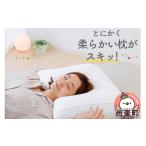 タオル 寝具 枕 とにかく柔らかい枕 綿 低い