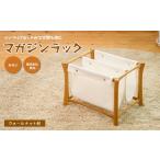 木工品 竹工品 手作りマガジンラック ウォールナット材