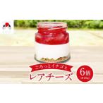 ケーキ カステラ チーズケーキ ごろっとイチゴとレアチーズ