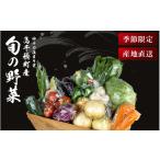 fu.... налог комплект *... Miyazaki префектура высота тысяч . блок сезон. . гора овощи | овощи набор .... сезон пищевые ингредиенты случайный комплект рефрижератор местного производства свежий сырой ... Miyazaki префектура высота...