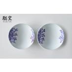 食器 グラス 皿 有田焼 紫陽花 小皿2枚セット