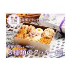 焼菓子 チョコレート クッキー 宝塚すみれクッキー