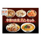 惣菜 レトルト 冷凍 お店の味をおうちでも