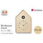 金工品 Birdhouse Clock ナチュラル