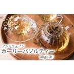 お茶類 ホーリーバジルティー 30g