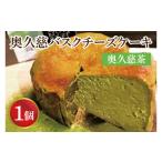 ケーキ カステラ チーズケーキ 奥久慈バスクチーズケーキ