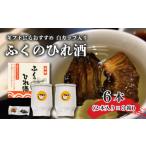 お酒 ふぐ ひれ 酒 とらふぐ 白 カップ酒 2本