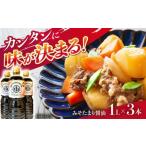 fu.... налог соевый соус тамари Gifu префектура .. город miso тамари соевый соус самый сверху сырой .1L×3шт.@| miso тамари соевый соус тамари соевый соус соевый соус соя приправа . соль универсальный самый сверху сырой .......