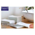 タオル 寝具 フェイスタオル 泉州タオル 吸水力と肌触りが…