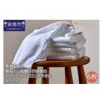 タオル 寝具 フェイスタオル 泉州タオル 吸水力と肌触りが…