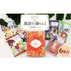 アロマ 入浴剤 童話の森 BOOK お風呂 絵本