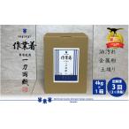 作業着専用洗剤 作業着-sagyogi-