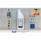 泥汚れ専用洗剤 泥-doro- 一刀両断 2kg×2本