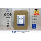 作業着専用洗剤 作業着-sagyogi-