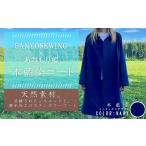 服 SANYOSEWING×あおもり藍