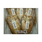 鯛 金目鯛のどぐろ 甘鯛 ぐじ ざんまい 真空パック焼魚のぐ…