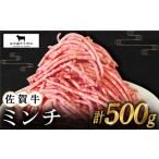牛肉 ハンバーグ 2度の農林水産大臣賞 佐賀牛
