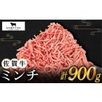 牛肉 ハンバーグ 2度の農林水産大臣賞 佐賀牛