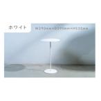 サイドテーブル ホワイト セミオーダー 受注生産品