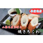 fu.... налог камабоко * очистка товар тикува Hyogo префектура новый горячие источники блок гора . название производство . склон. жарение тикува ( морской лещ ) 30 шт. комплект 