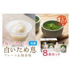 お酒 100年続く酵母 が生み出す冷凍甘酒〈白いため息プレー…