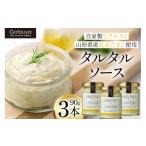 缶詰 瓶詰 ソース タルタルソース 90g